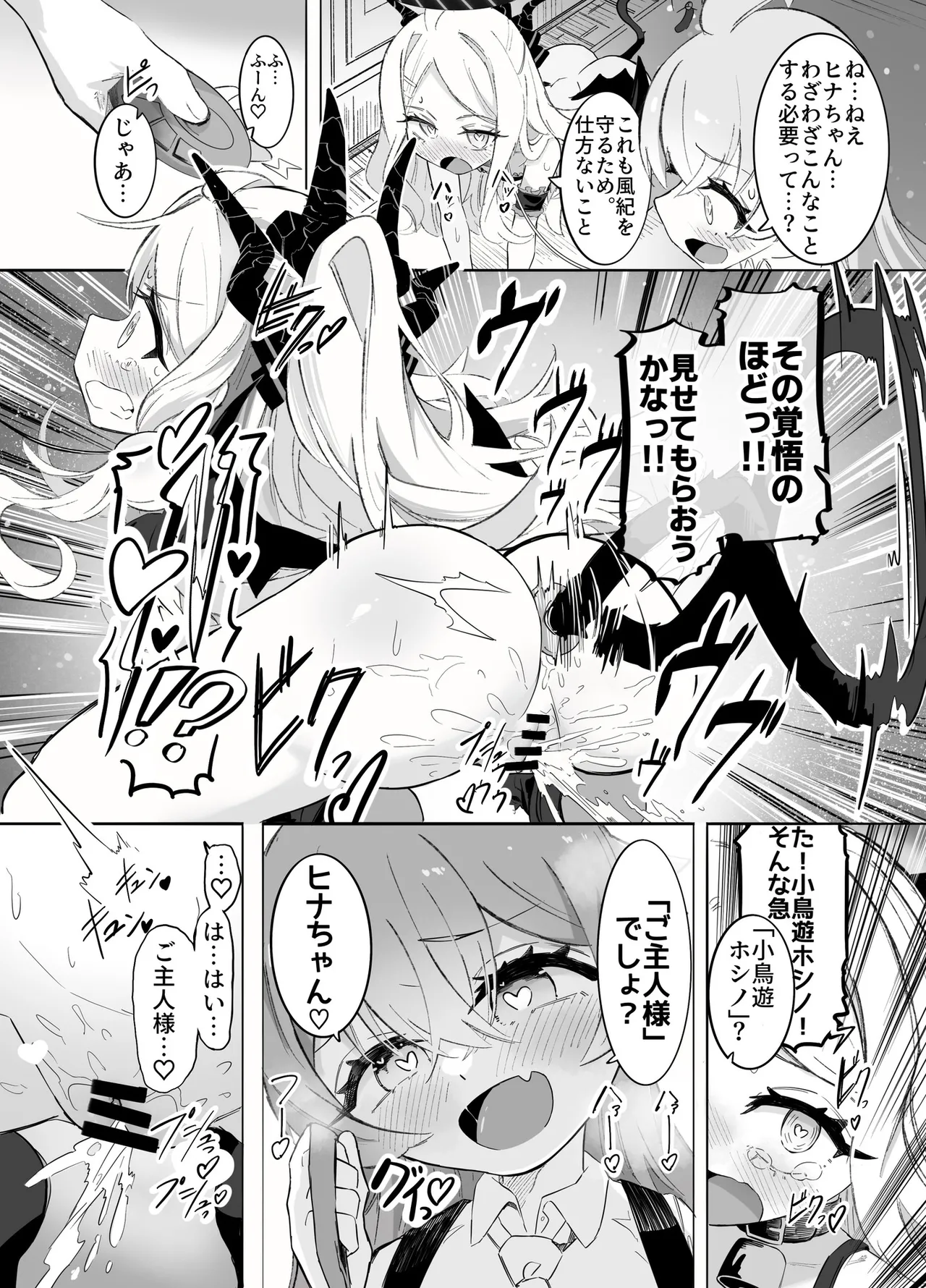 HoshiHina &amp; Shupogaki Loli Yuri Festival! page 10 full