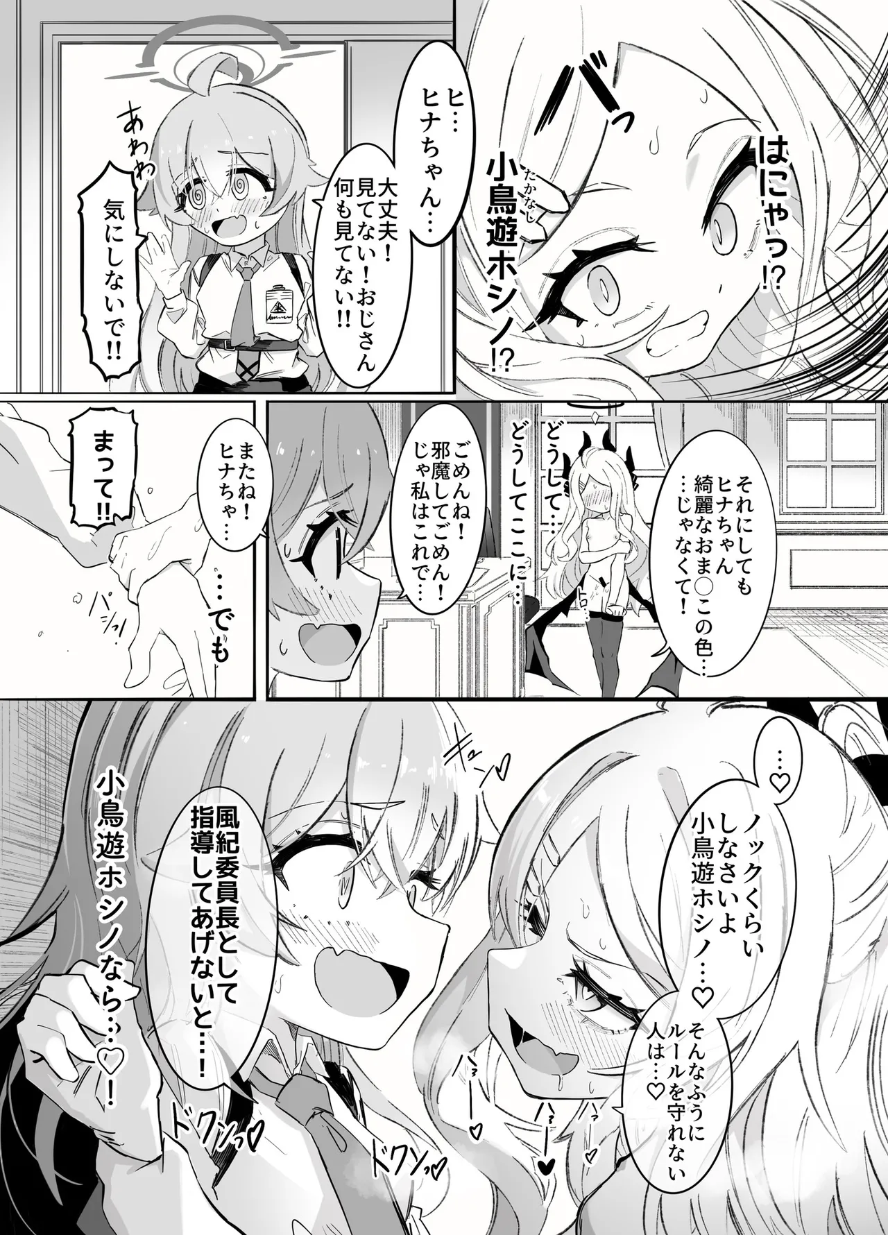 HoshiHina &amp; Shupogaki Loli Yuri Festival! page 3 full