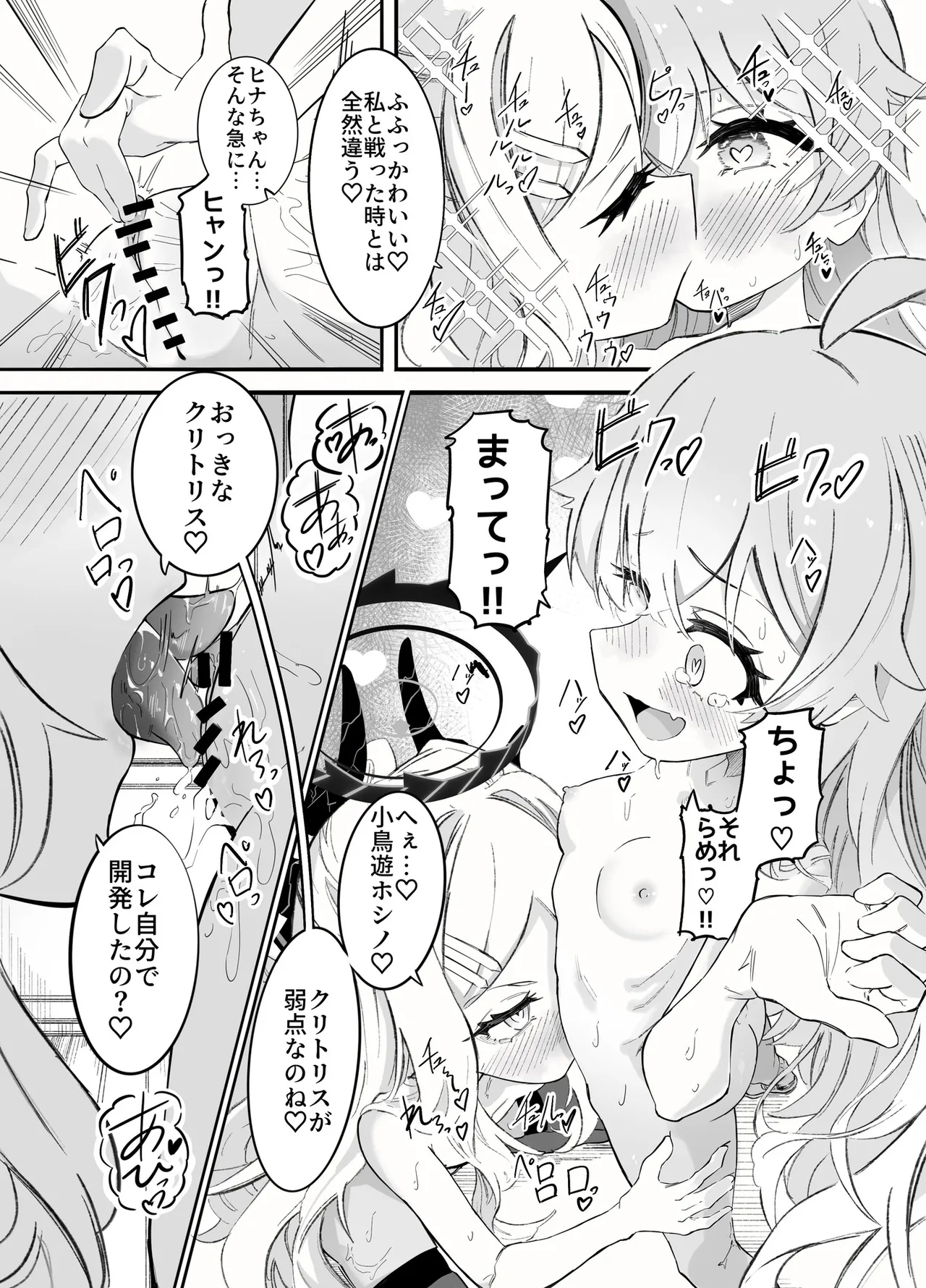 HoshiHina &amp; Shupogaki Loli Yuri Festival! page 4 full