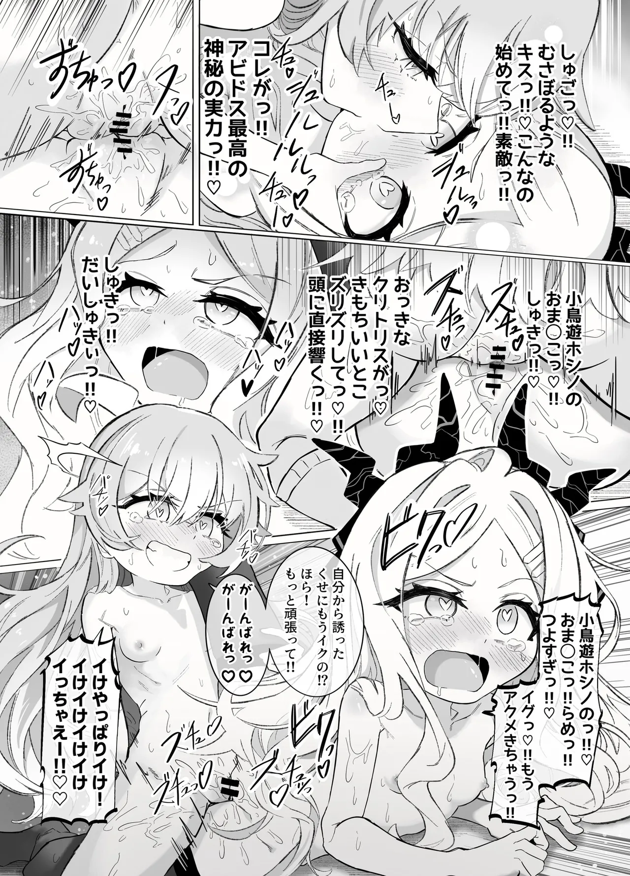 HoshiHina &amp; Shupogaki Loli Yuri Festival! page 7 full