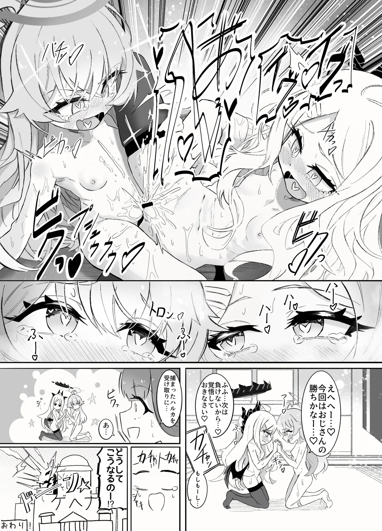 HoshiHina &amp; Shupogaki Loli Yuri Festival! page 8 full