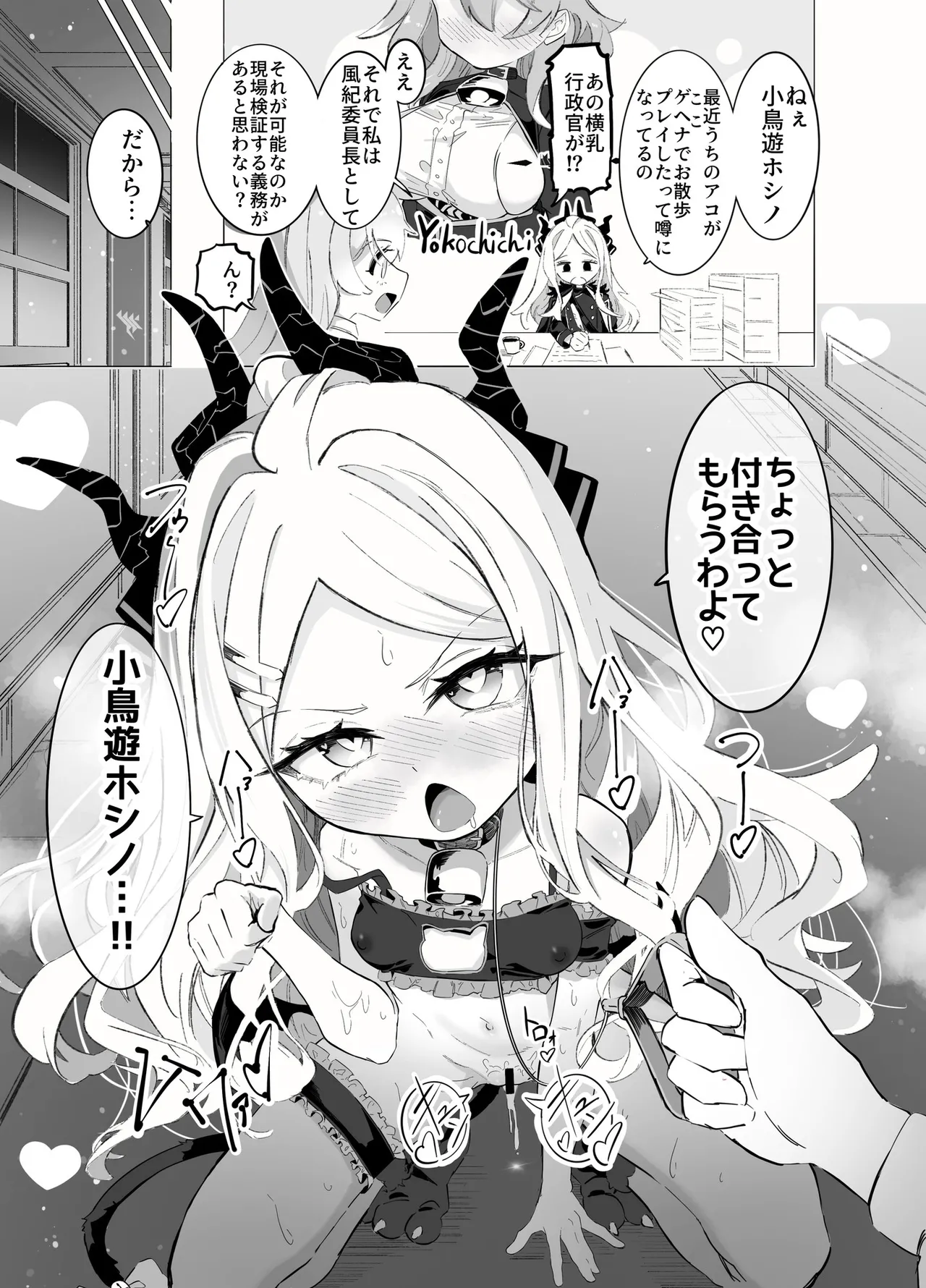 HoshiHina &amp; Shupogaki Loli Yuri Festival! page 9 full