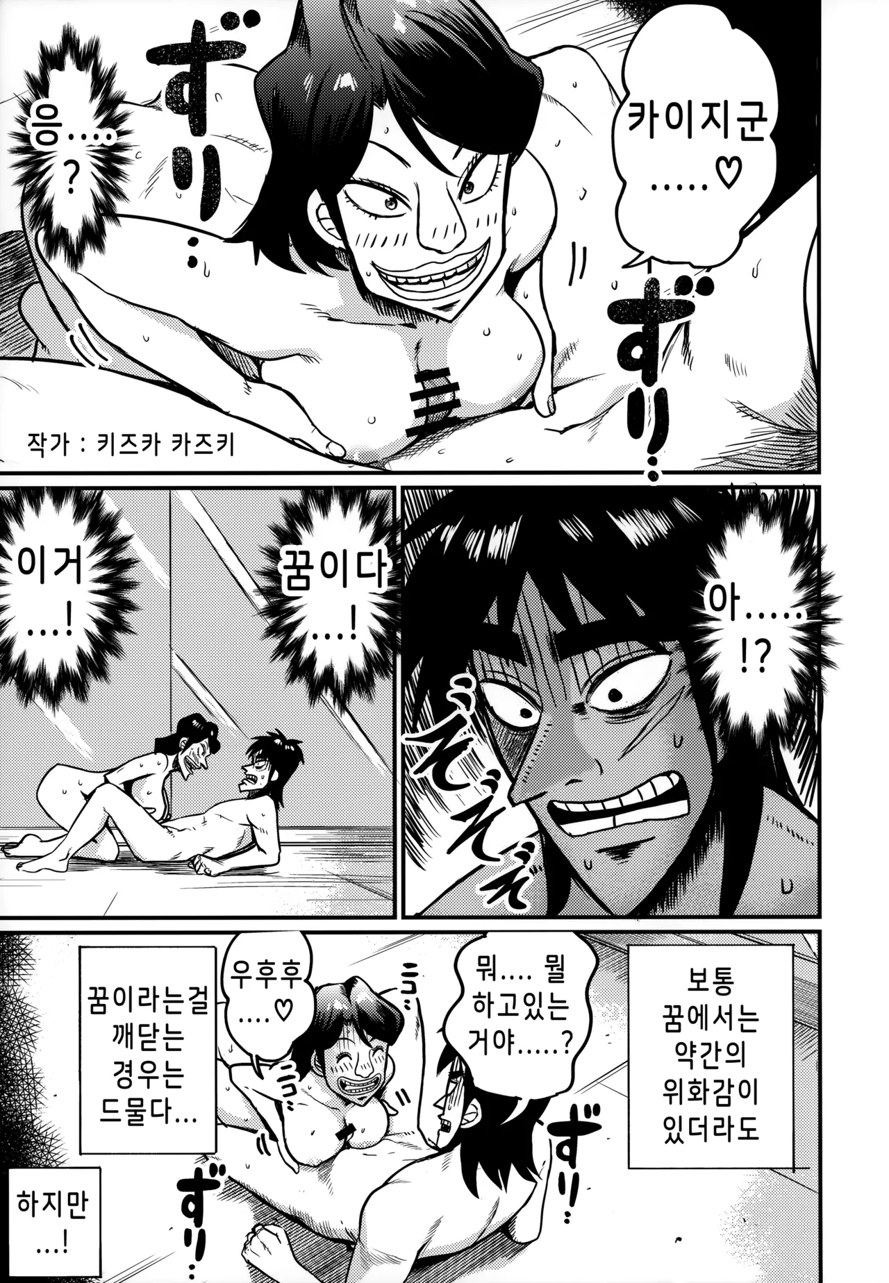 Sukebe Doujin-roku Sakazaki Mikoko Goudou | 에로동인록 미코코 page 6 full