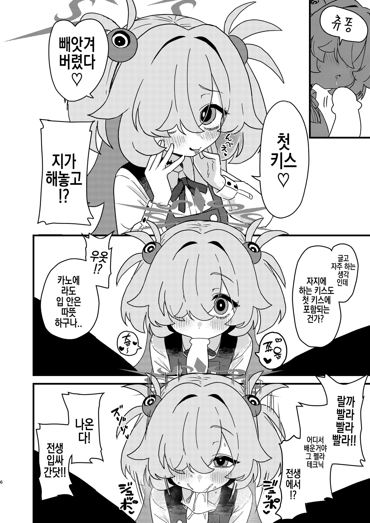 Zense demo Suki datta Koto Zenbu shite Ageru | 전생에도 좋아했던 것들 전부 해줄게 page 5 full