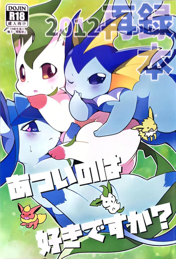 （Azuma minatu）重绘本 cover
