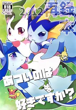 （Azuma minatu）重绘本