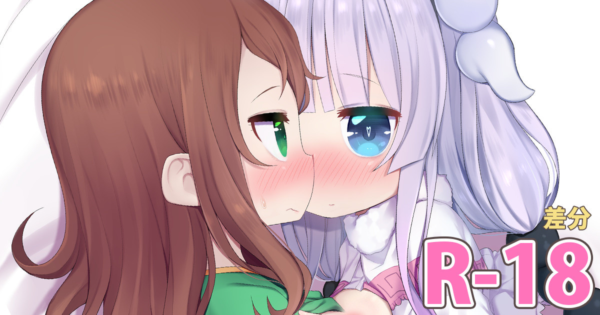 Kanna x Saikawa 1 page 1 full