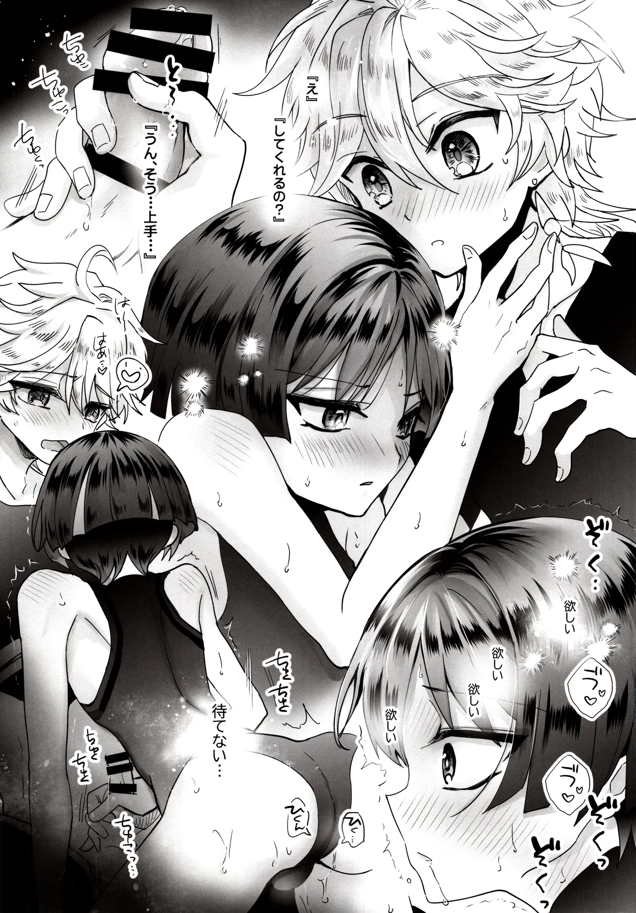 Nannara Zenbu Nomikon de! page 10 full