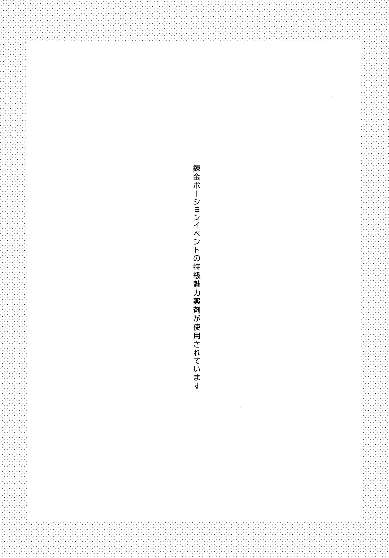 Nannara Zenbu Nomikon de! page 3 full