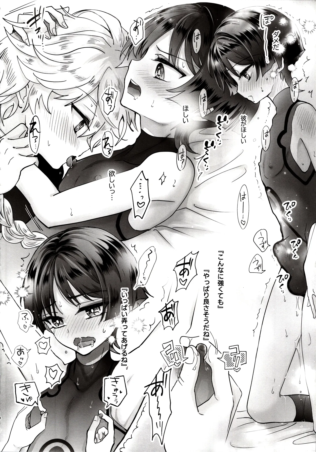 Nannara Zenbu Nomikon de! page 9 full