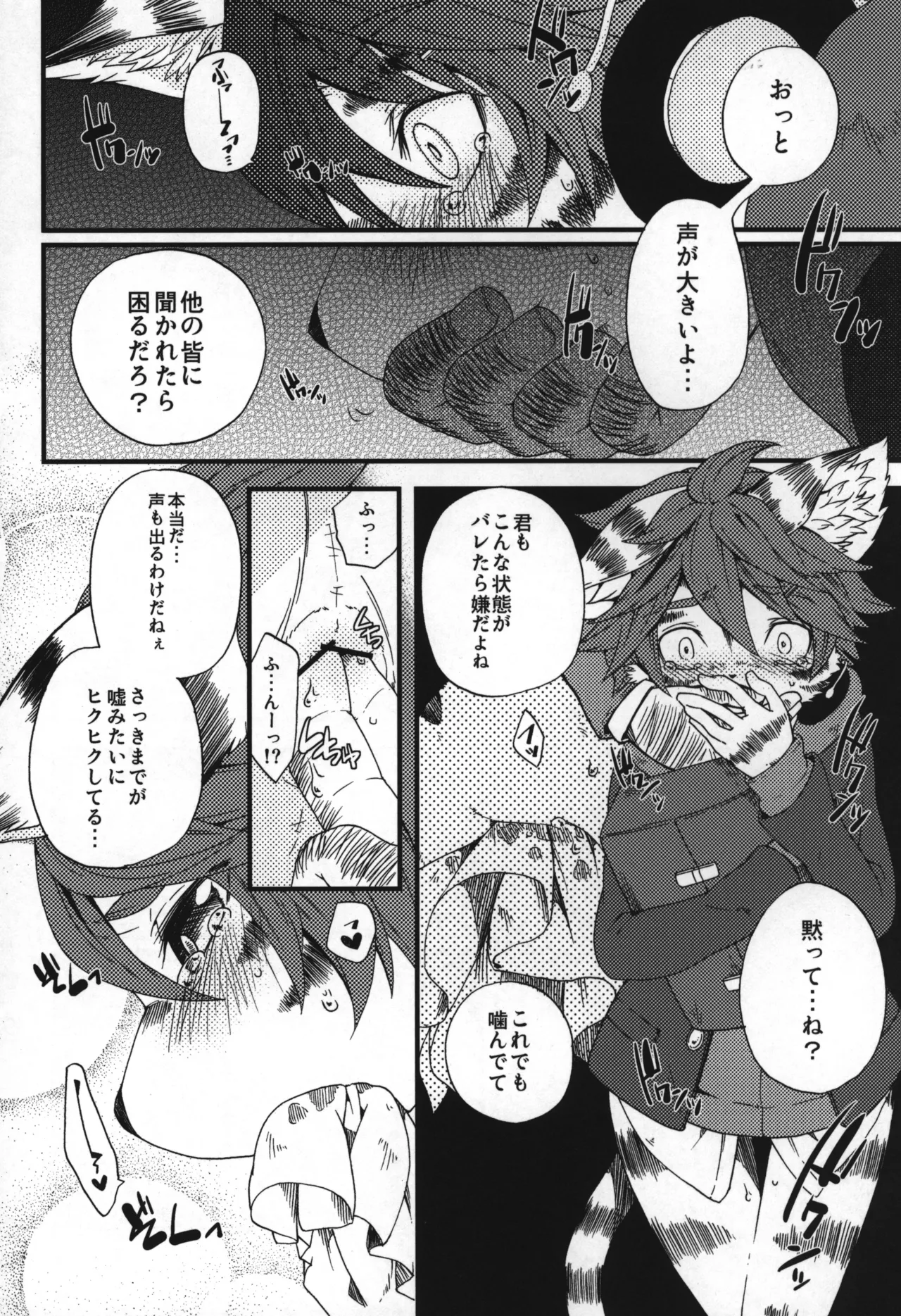 Train Train 3 page 9 full