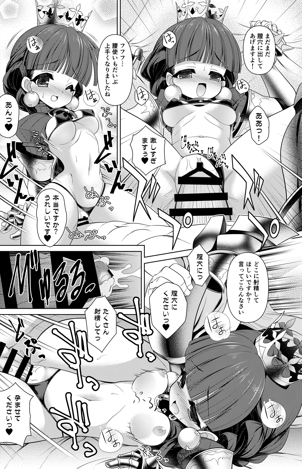 Galadriel Manga page 4 full