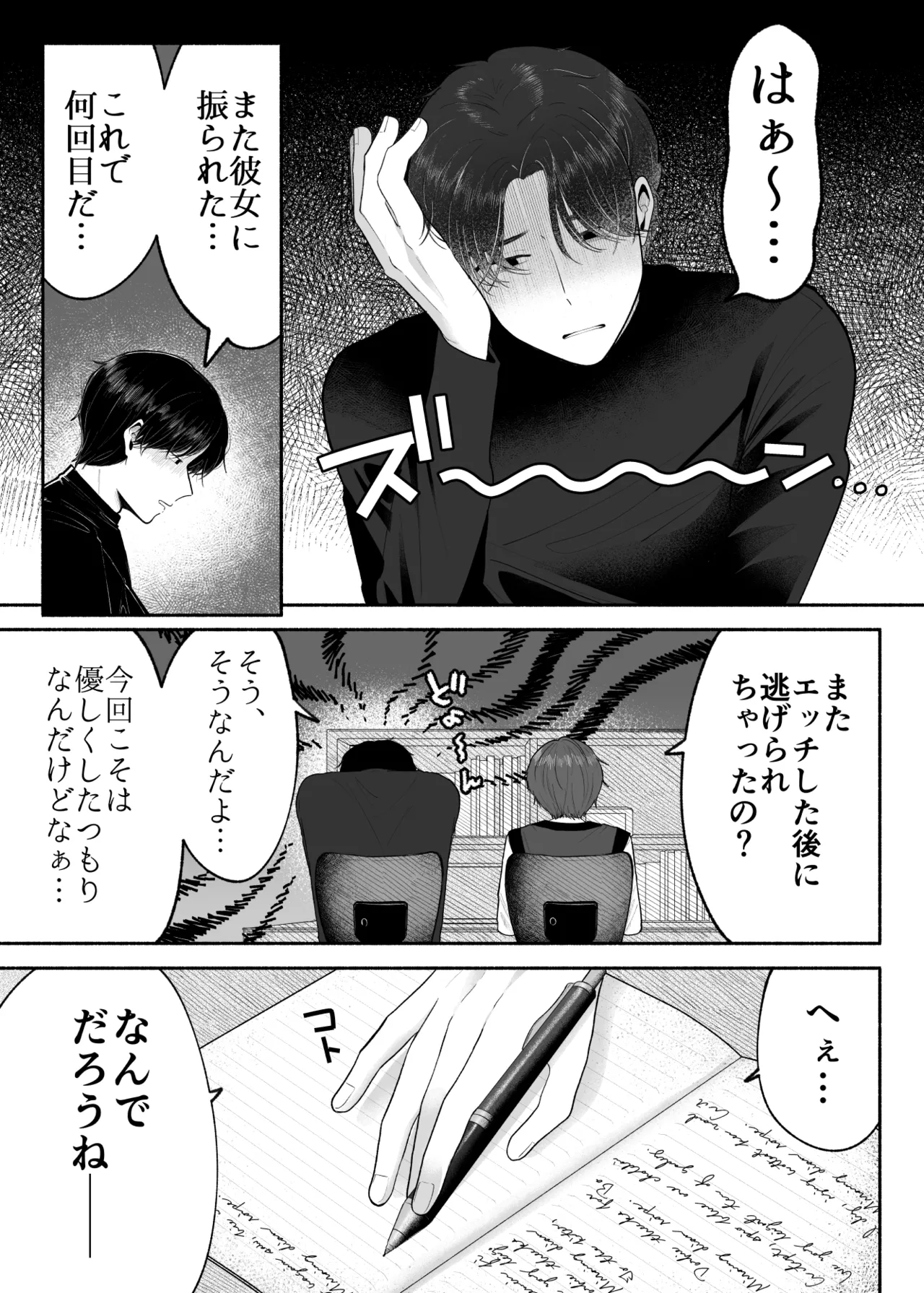 Sensei no Onna no Ko ni Shite Kudasai page 2 full