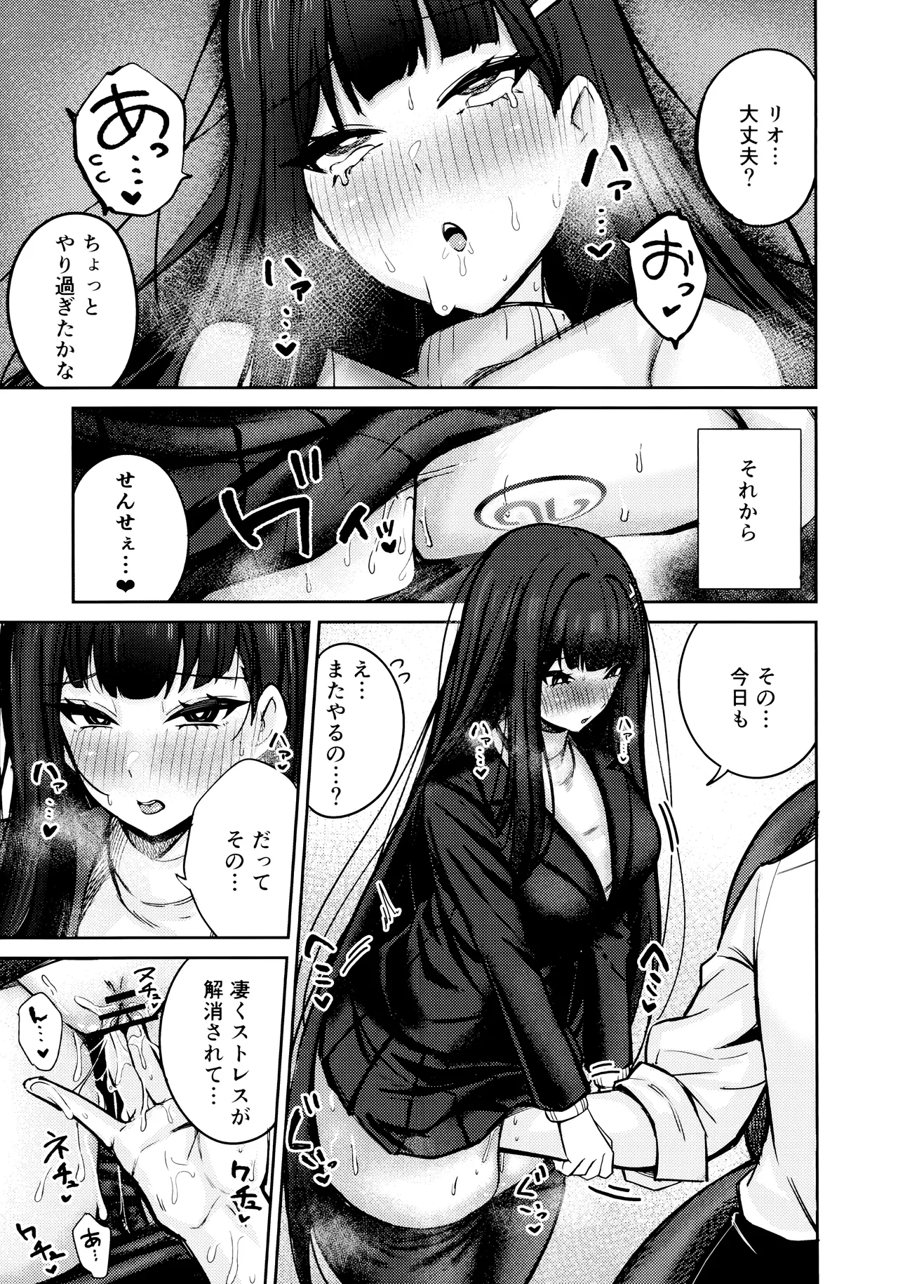 リオのざこざこま○こをお世話 page 6 full