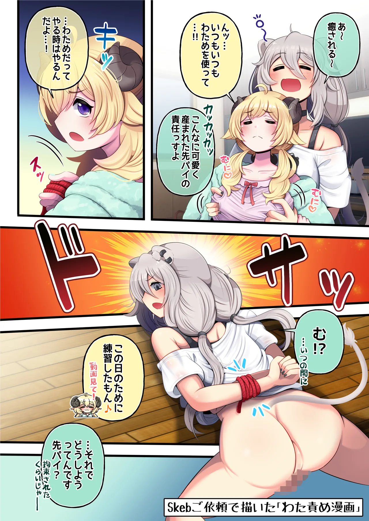 Futashishi x Tanpen 2 page 10 full