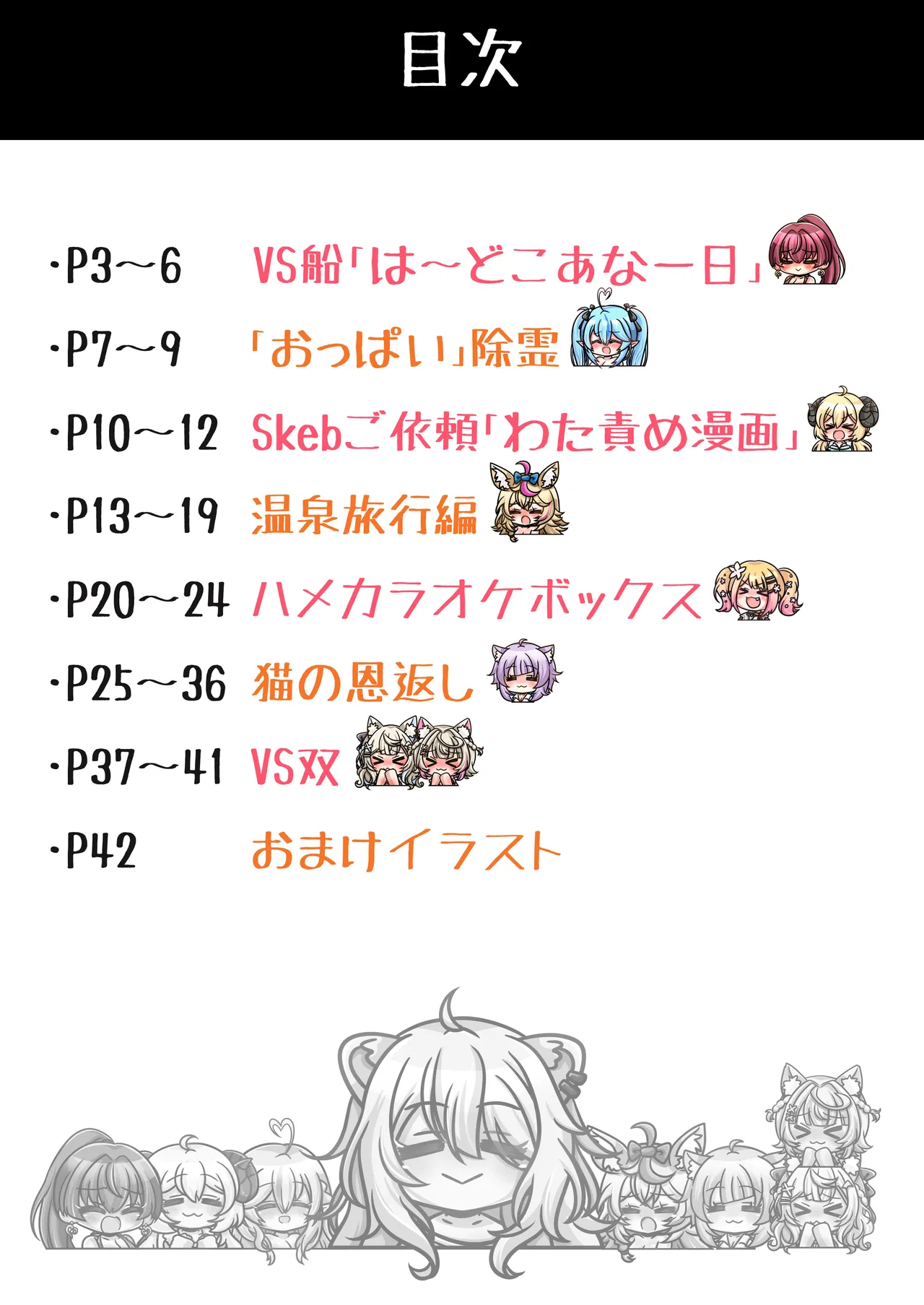 Futashishi x Tanpen 2 page 2 full