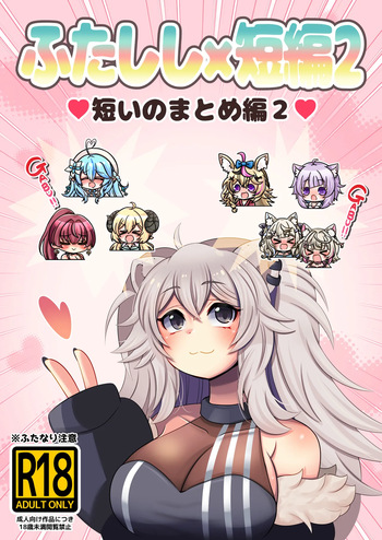 Futashishi x Tanpen 2 cover