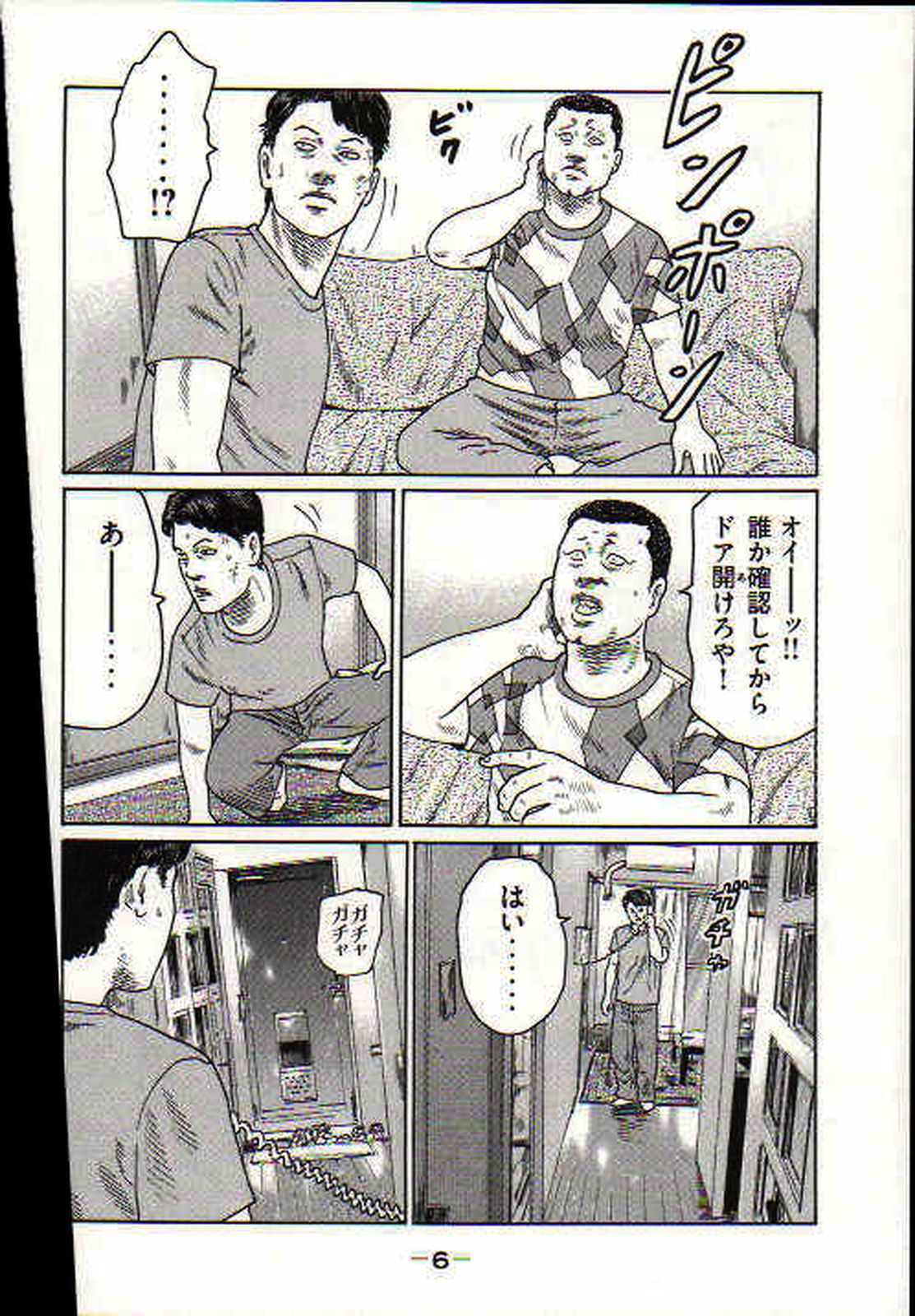 Naniwa Tomoare 2007 Volume 17 page 9 full