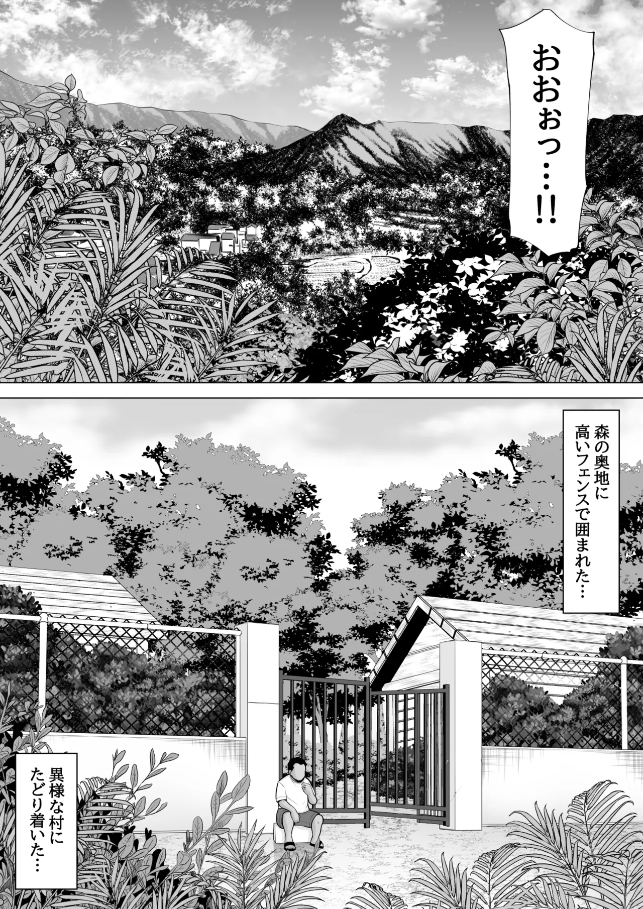Baishun mura ni ittemita page 5 full