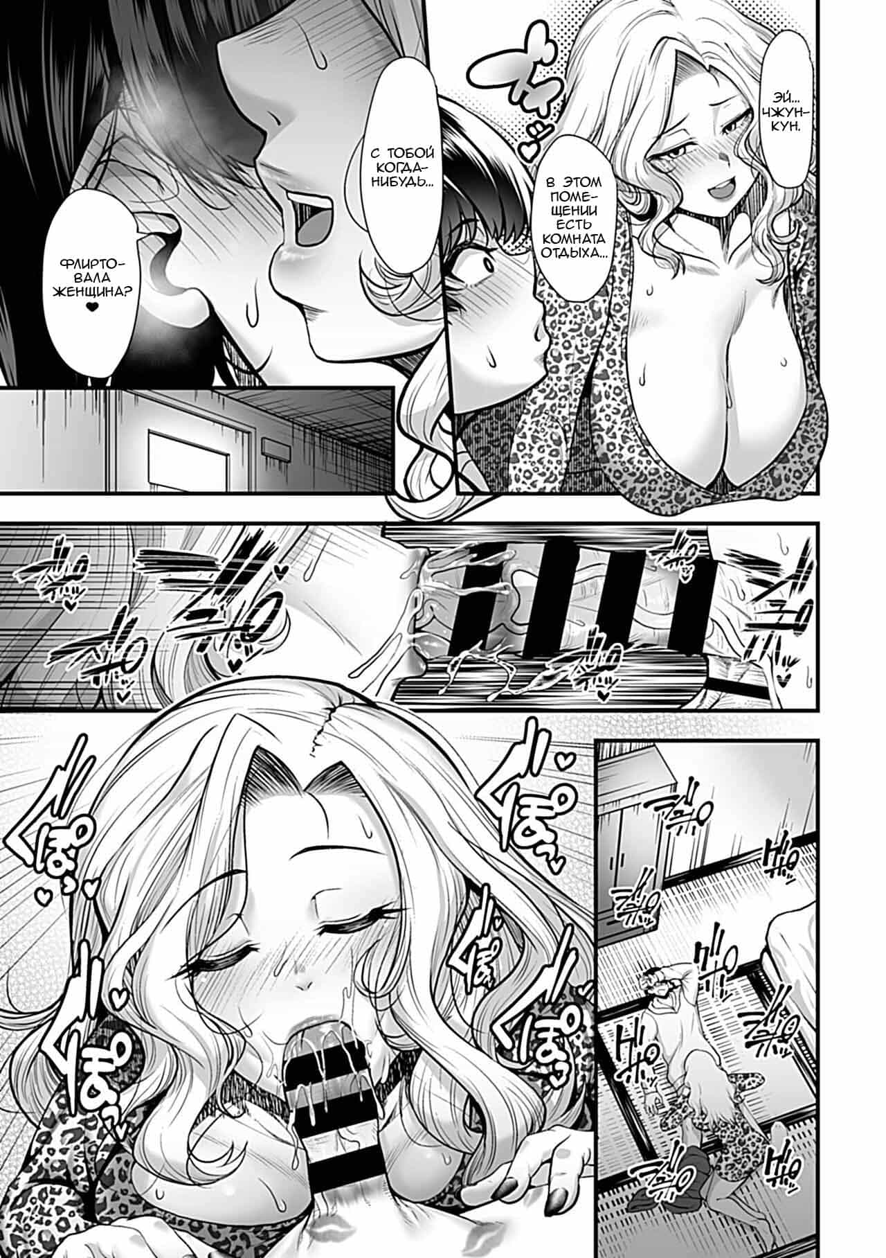 Yoru no Chou wa Midara ni Mau page 4 full