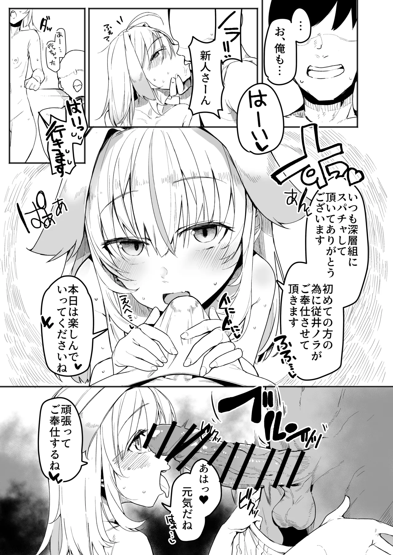 深層稼業 page 7 full
