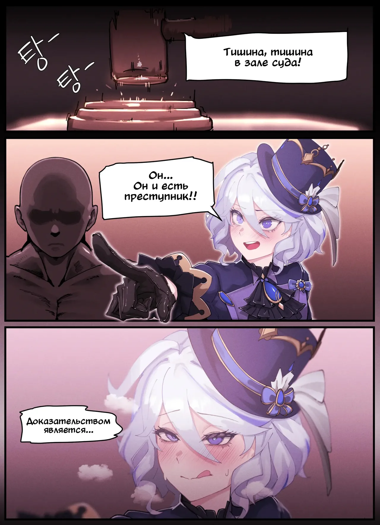 Teyvat Gravure №3 / Глубокий Тейват page 10 full