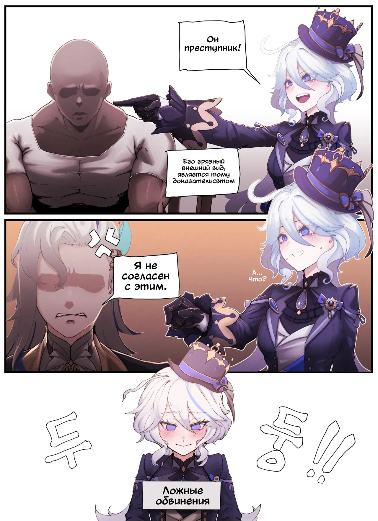 Teyvat Gravure №3 / Глубокий Тейват page 2 full