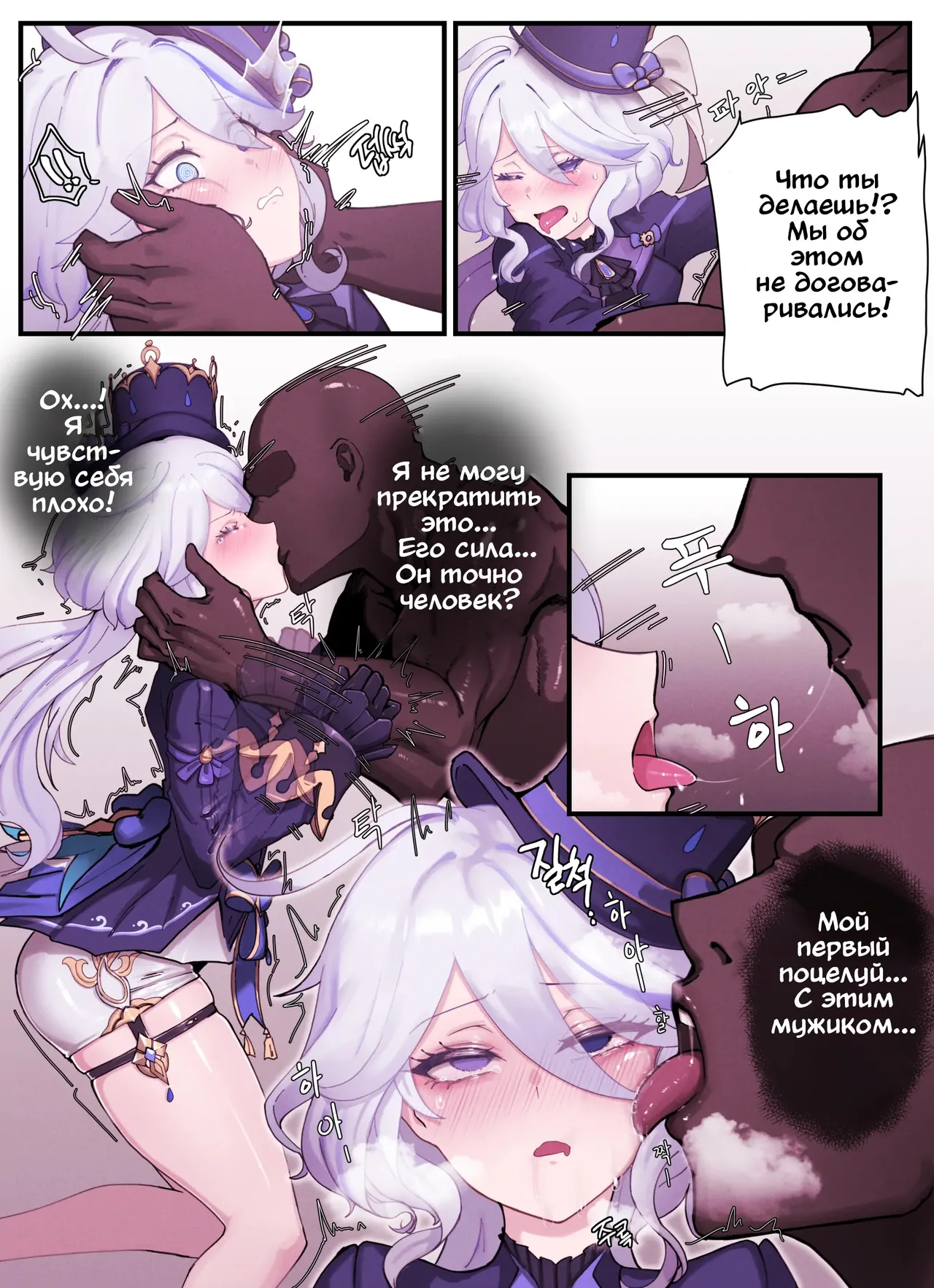 Teyvat Gravure №3 / Глубокий Тейват page 4 full