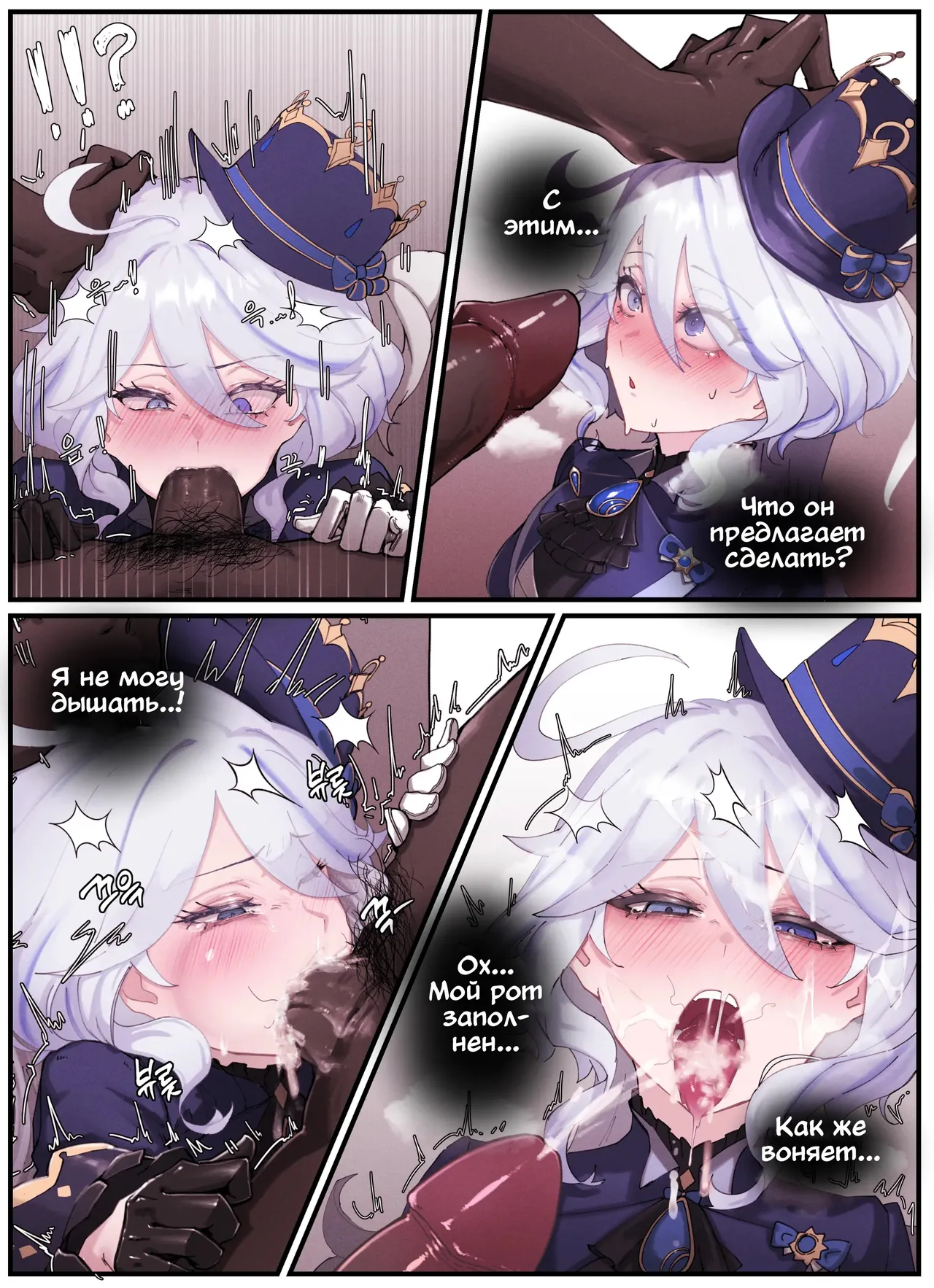 Teyvat Gravure №3 / Глубокий Тейват page 5 full