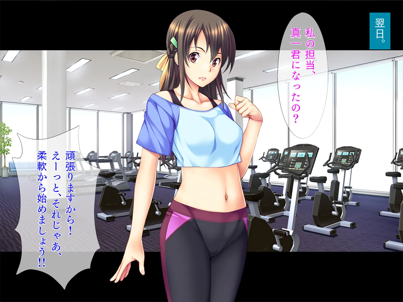 Ero Time Fitness 1 page 8 full