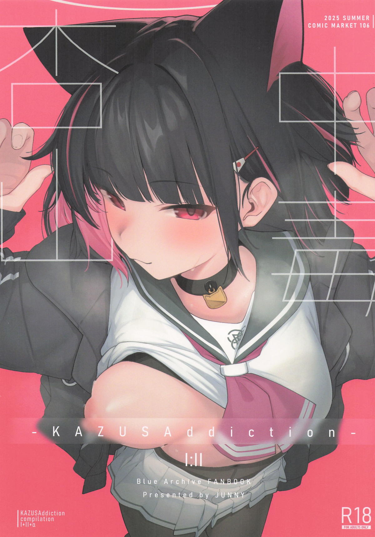KAZUSAddiction I：II -杏山中毒 I：II- page 1 full