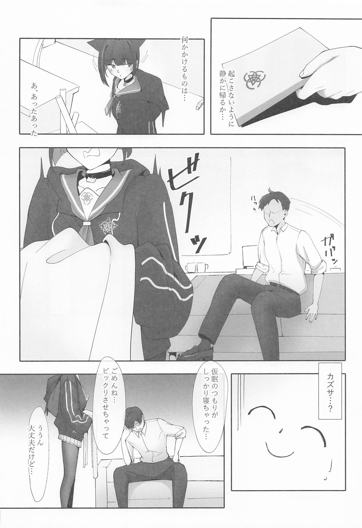 KAZUSAddiction I：II -杏山中毒 I：II- page 4 full