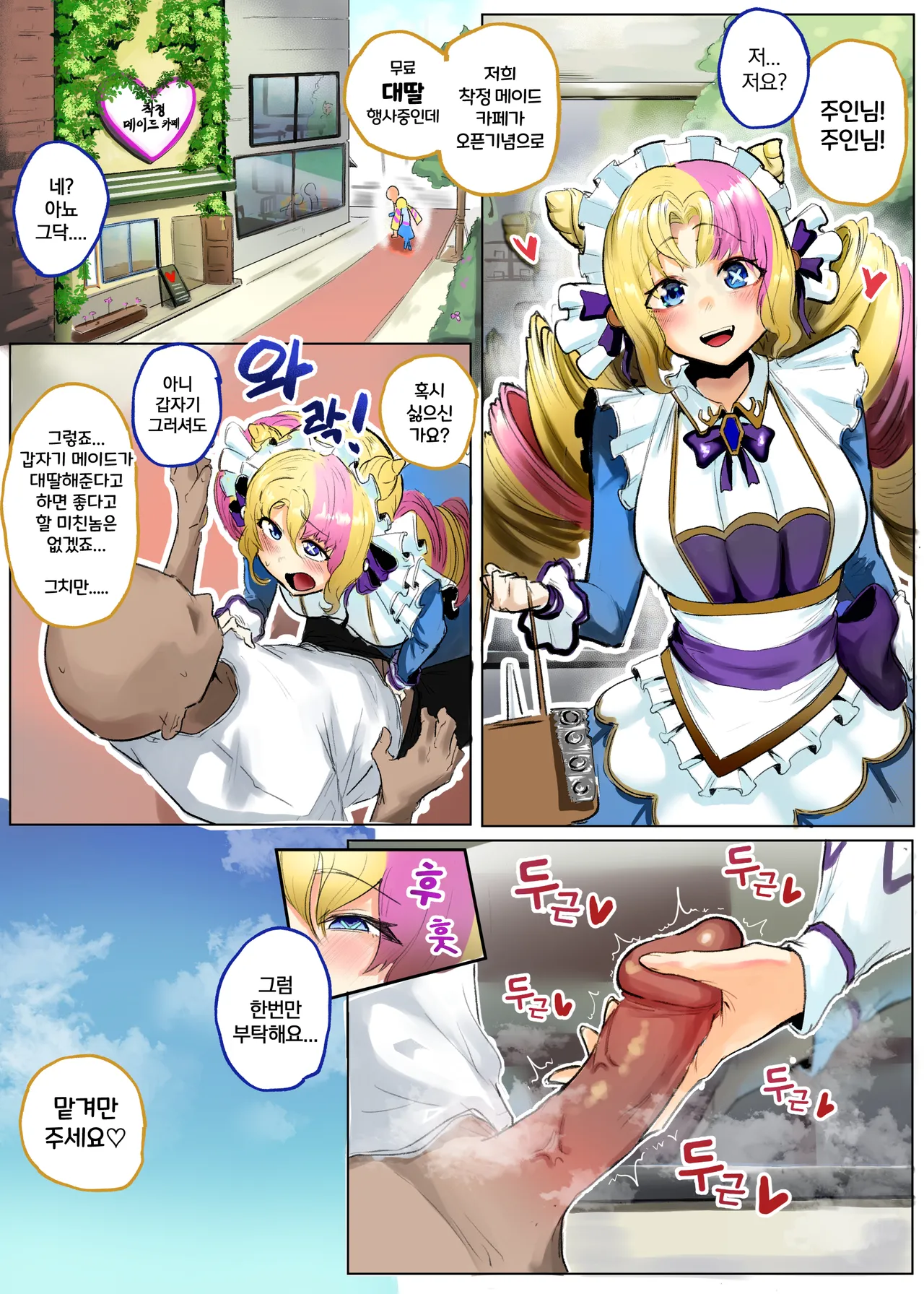 대딸 page 1 full
