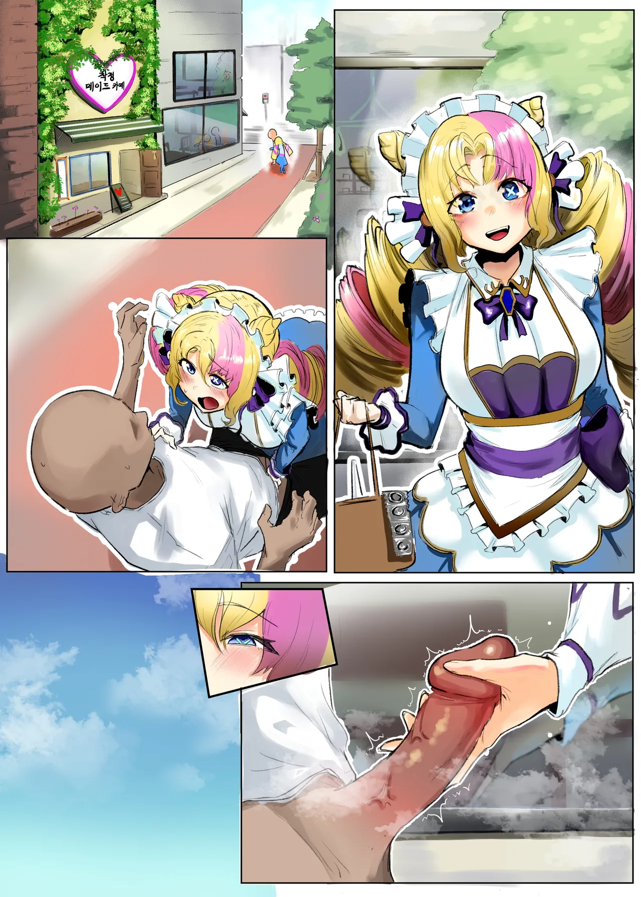 대딸 page 5 full