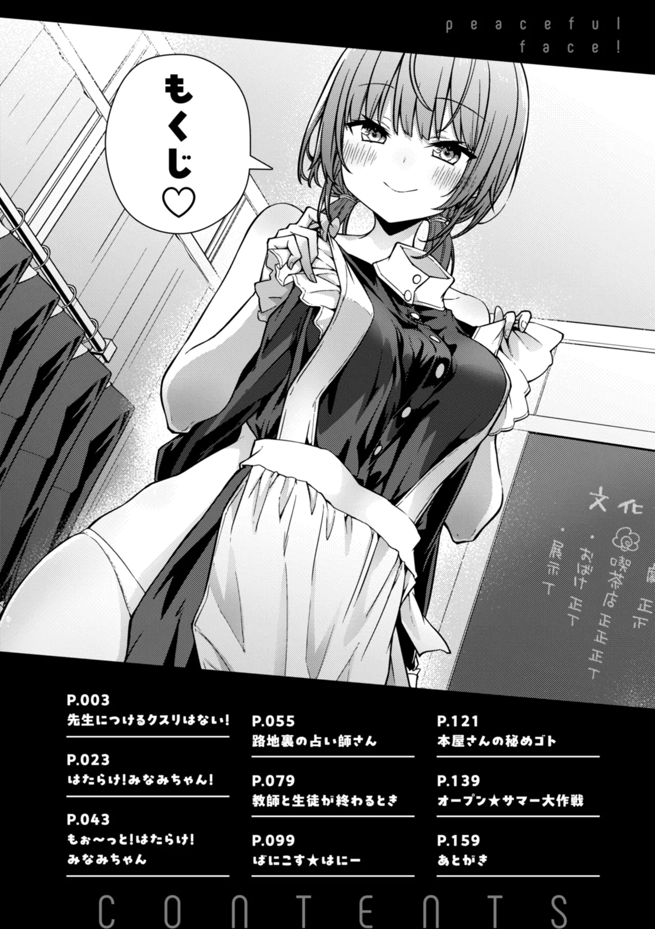 Peaceful Face! page 4 full