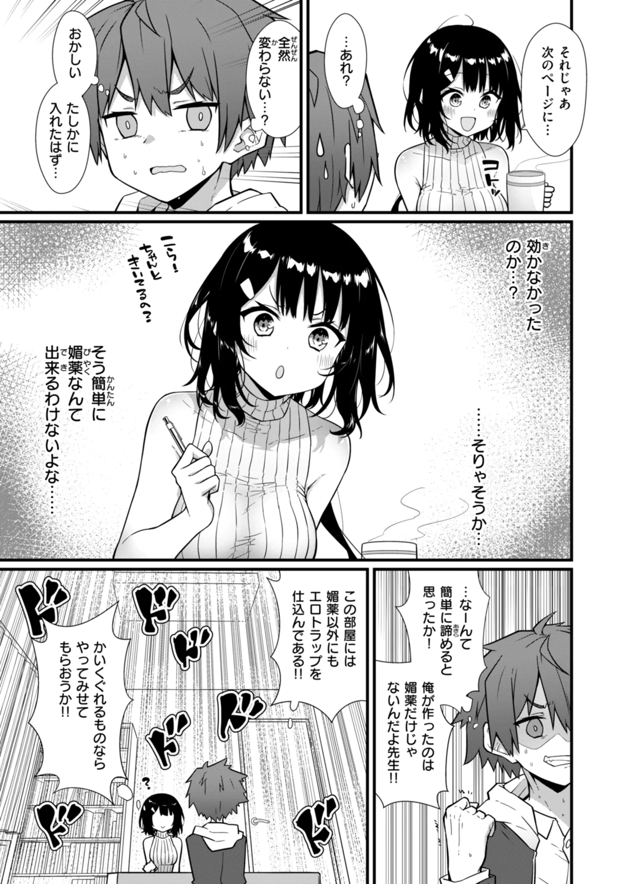 Peaceful Face! page 9 full