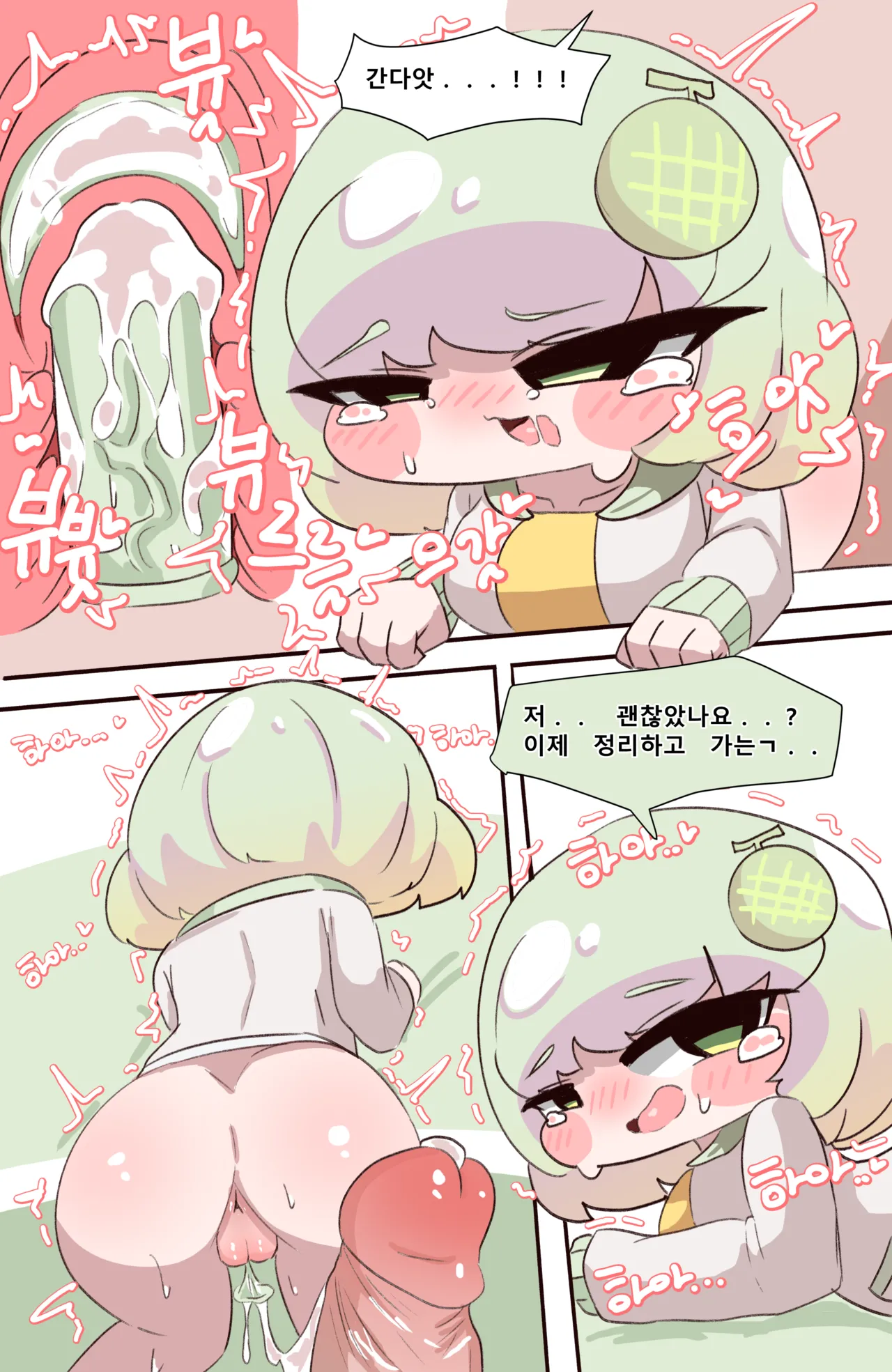 Fuck with Trickcal Apostles Part 6 page 10 full