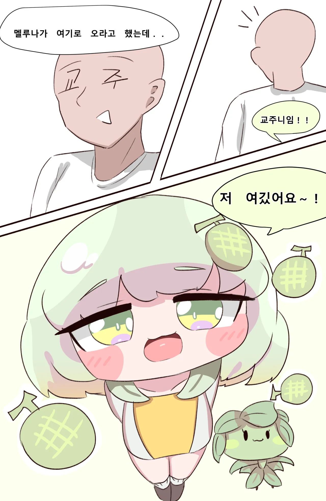 Fuck with Trickcal Apostles Part 6 page 2 full