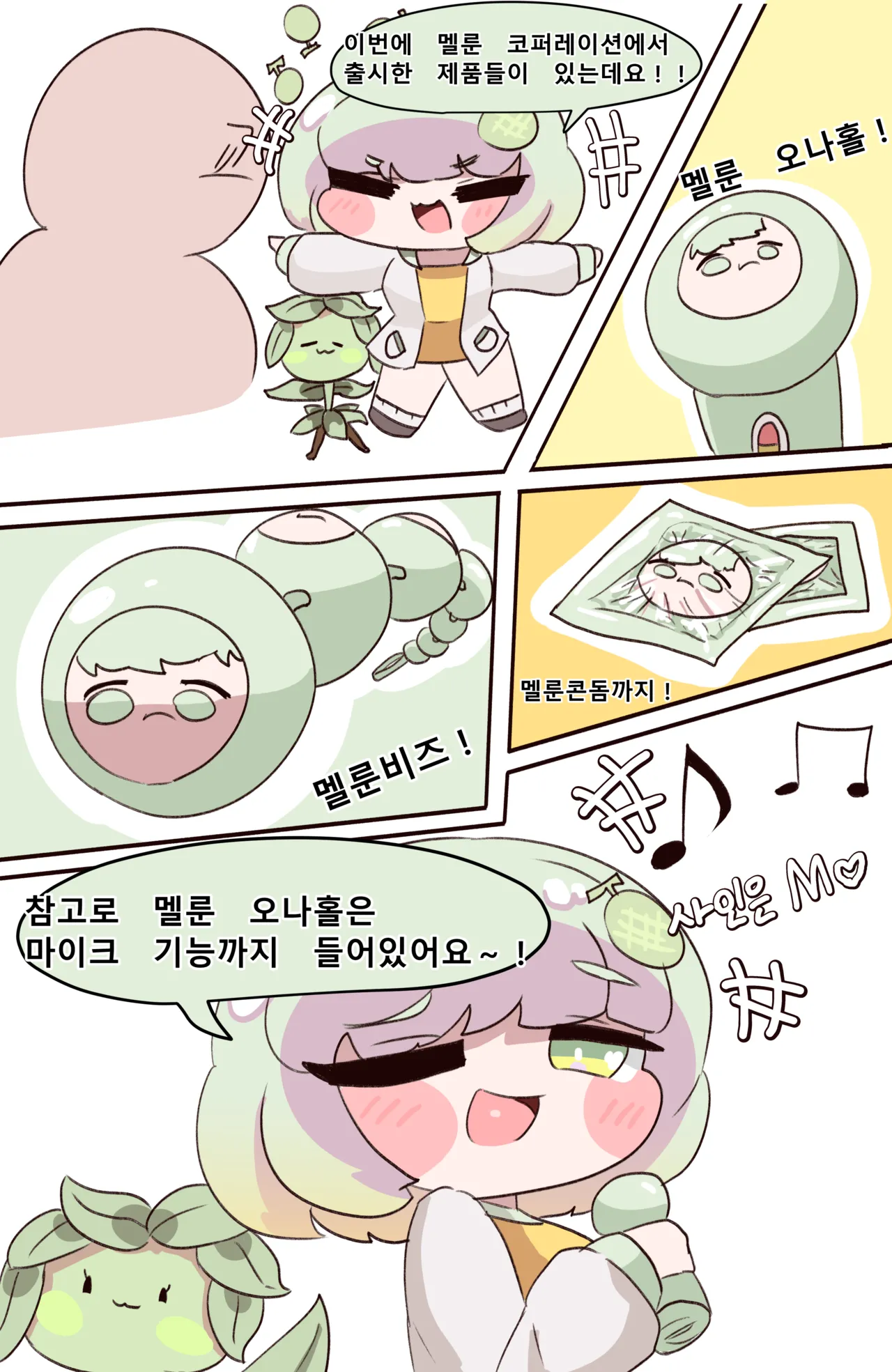 Fuck with Trickcal Apostles Part 6 page 3 full