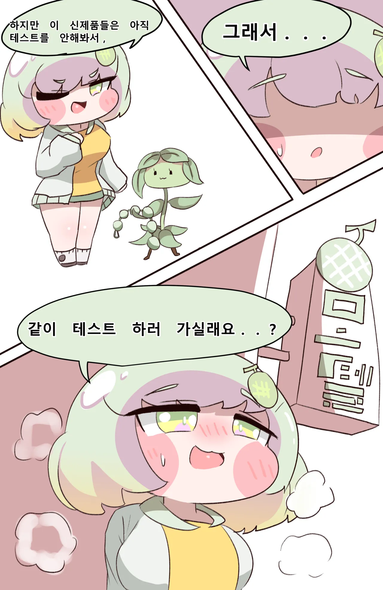 Fuck with Trickcal Apostles Part 6 page 4 full