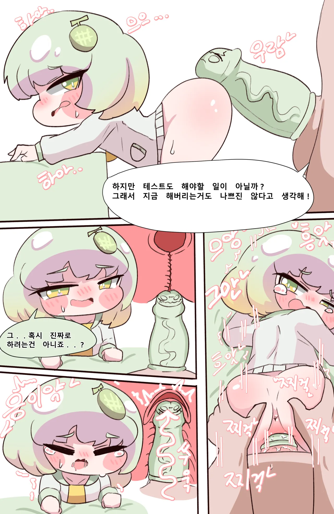 Fuck with Trickcal Apostles Part 6 page 7 full