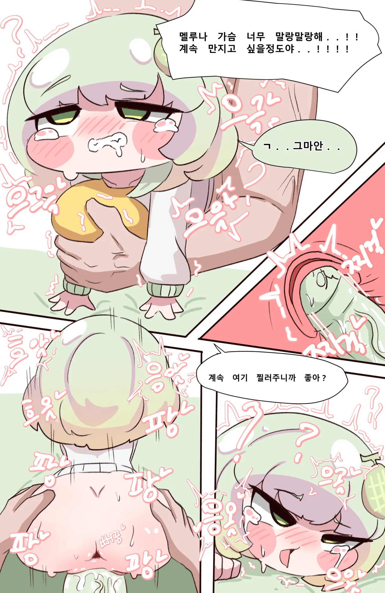 Fuck with Trickcal Apostles Part 6 page 8 full