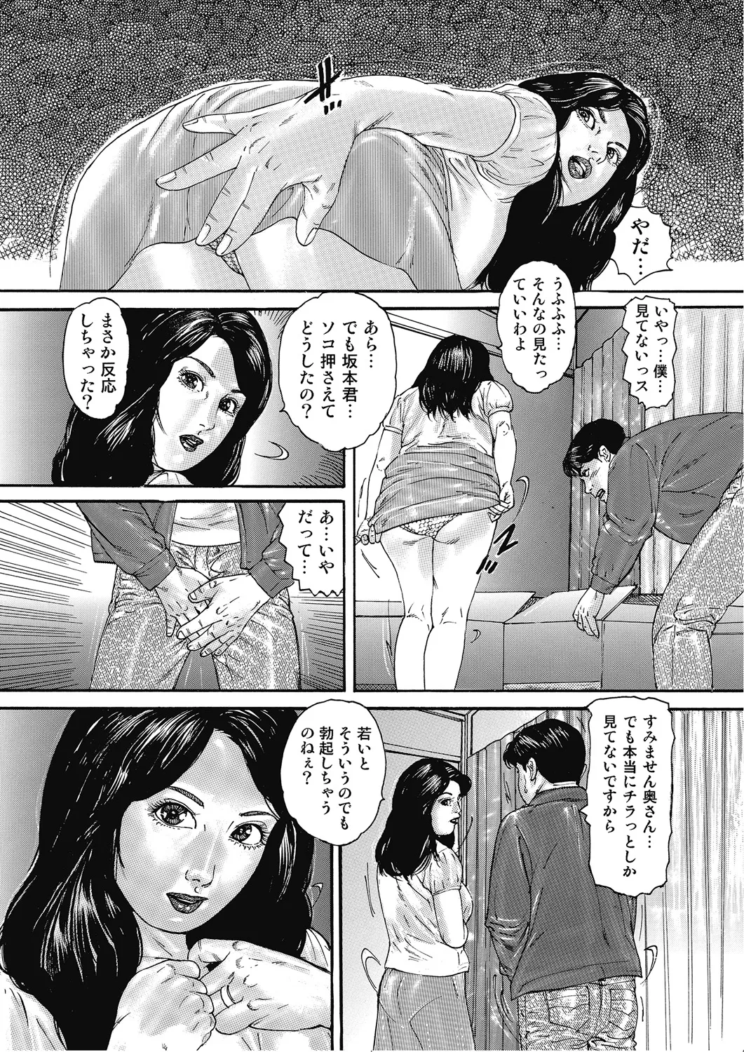 Hontou ni Atta Motto Midara na Hanashi Vol. 1 page 5 full