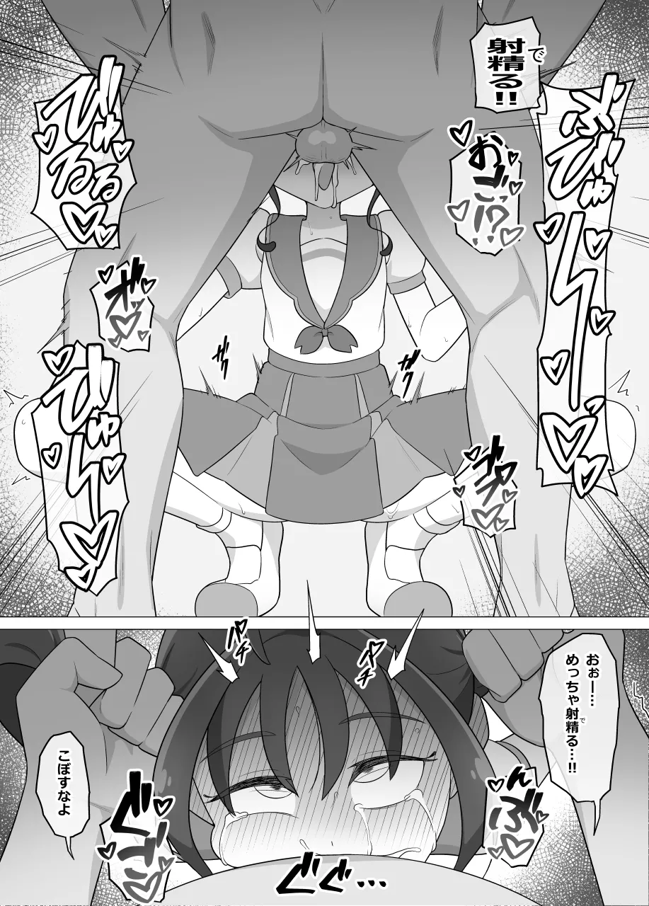 紫雨こころ は多分 俺のこと好き page 4 full