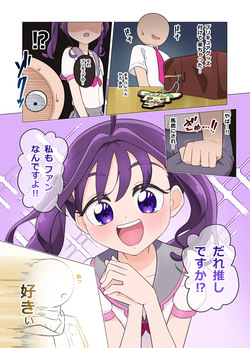 紫雨こころ は多分 俺のこと好き