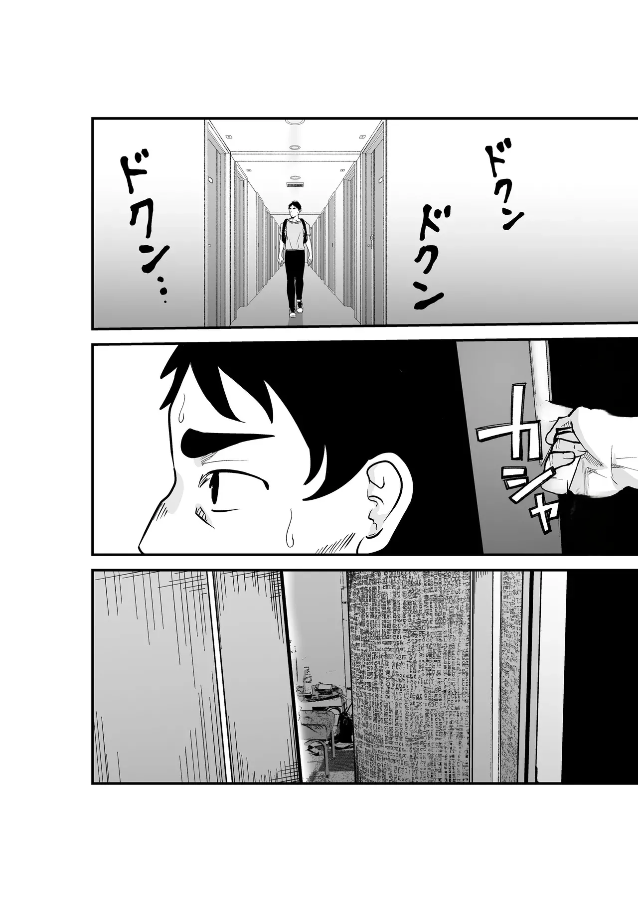Fuufu Koukan Matching Appli ~DQN na Hitozuma ni Nakadashi Houshi~ page 7 full