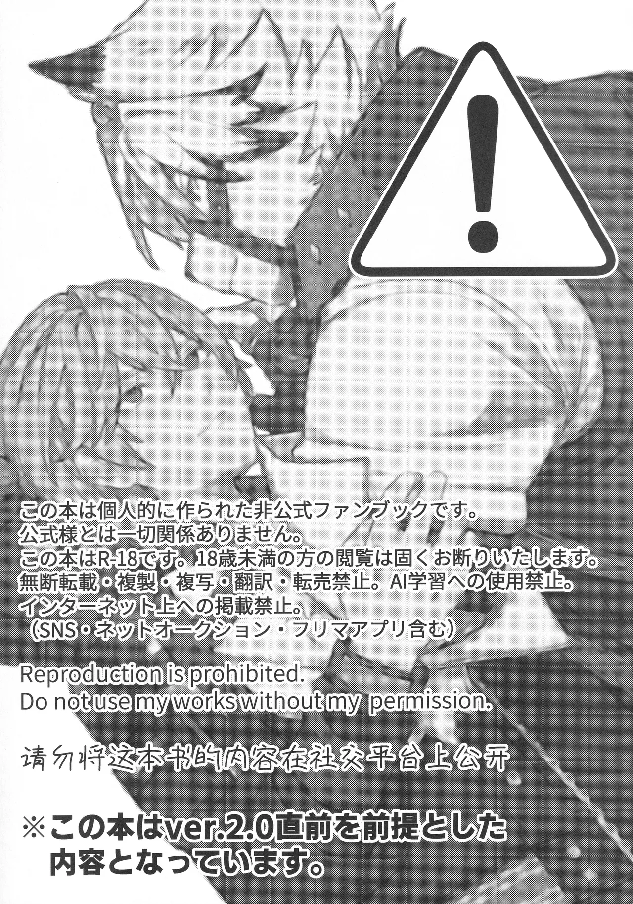 おしえてください ライカンさん！ page 2 full