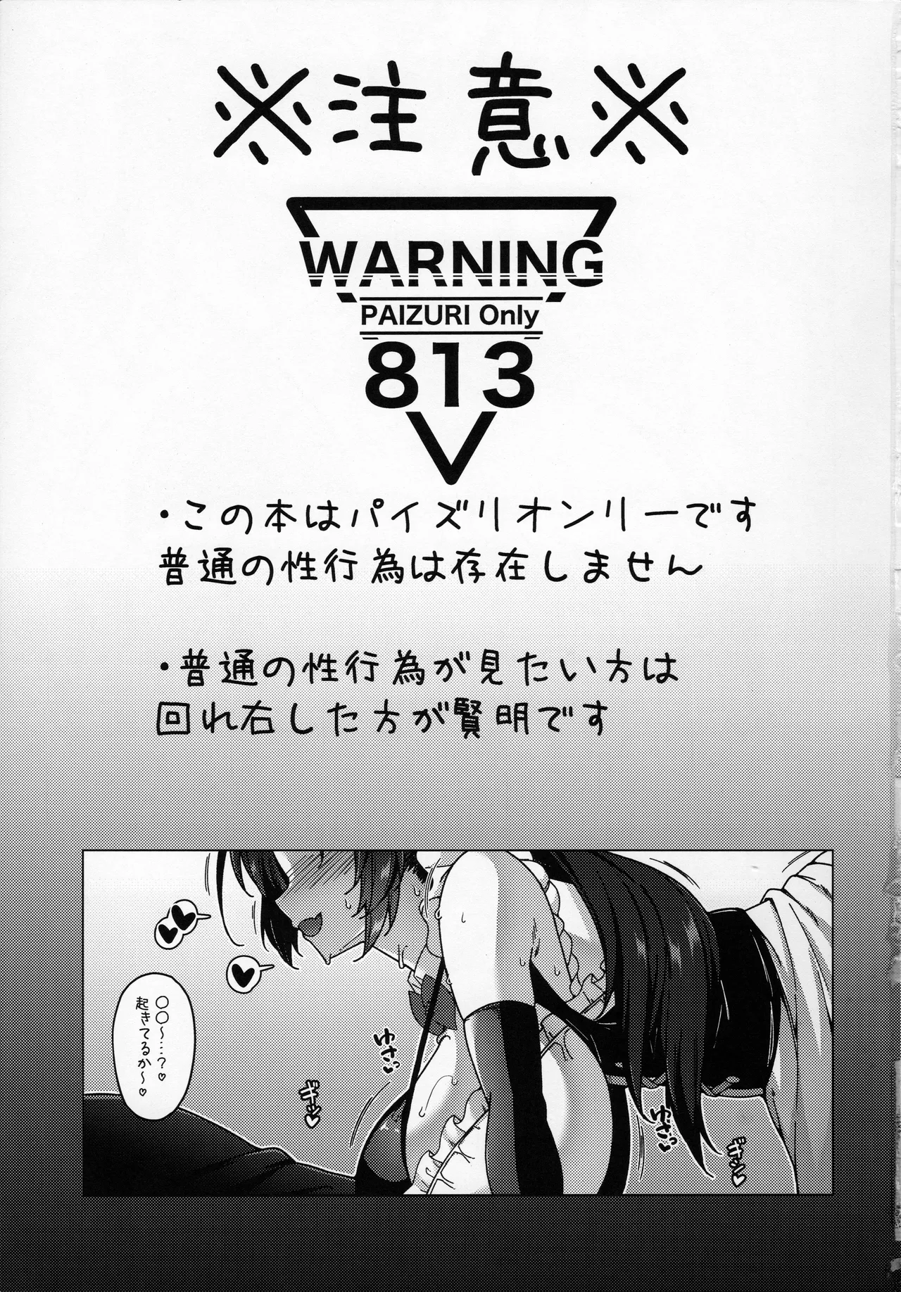 Kyou mo itsumodouri hasande yarukara na page 2 full