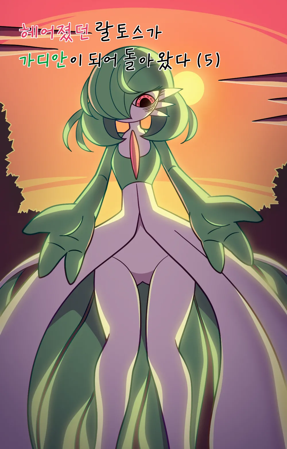 Ralts, who had been separated, returned as a Gardevoir 5 page 1 full