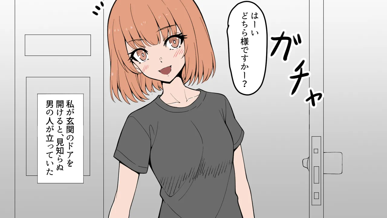 見知らぬおじさんにクリトリスを虐められる話 page 2 full